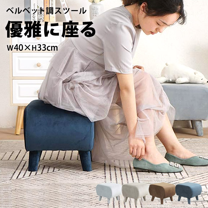 スツール ミニ 玄関 おしゃれ 四角 座る 硬い フロアクッション ロースツール ベルベット調 ベンチ 低い オットマン いす 床 小さい 椅子