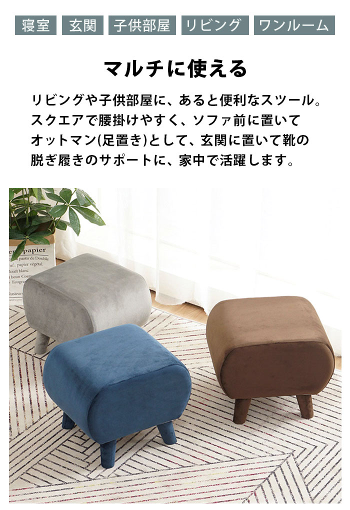 スツール ミニ 玄関 おしゃれ 四角 座る 硬い フロアクッション ロースツール ベルベット調 ベンチ 低い オットマン いす 床 小さい 椅子
