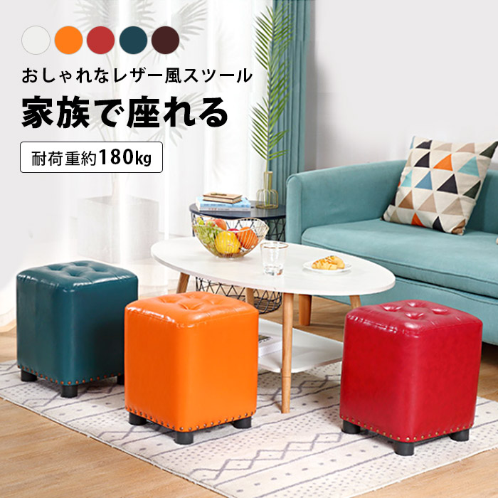 期間限定】 カラー スツール カラー豊富 カラバリ 耐久性抜群 子供部屋 リビング 椅子 - スツール 期間限定】 カラー スツール カラー豊富 カラバリ 耐久性抜群 子供部屋 リビング 椅子 - スツール
