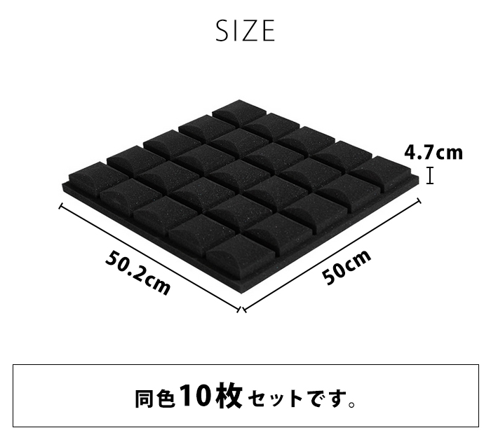 防音 腰かけ ホルン 屏に張る 壁クッション 調度品 防音シート 壁 クッション 座布団 洒落た インテリア雑貨 防音壁 黒いこと クッションシート 10枚 50cm 壁紙 マット 機物 スポンジ 室内 足音 遮音 吸音 合羽 水回り 吸音マチエール 送料無料 Int338 P 即納 6太陰上旬