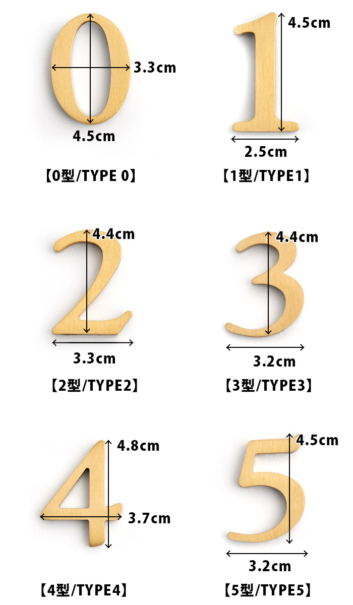 ナンバー プレート ブラス ゴールド シール ドア 看板 ナンバープレート 45mm ロッカー 数字 表札 レター 50mm 真鍮 番号