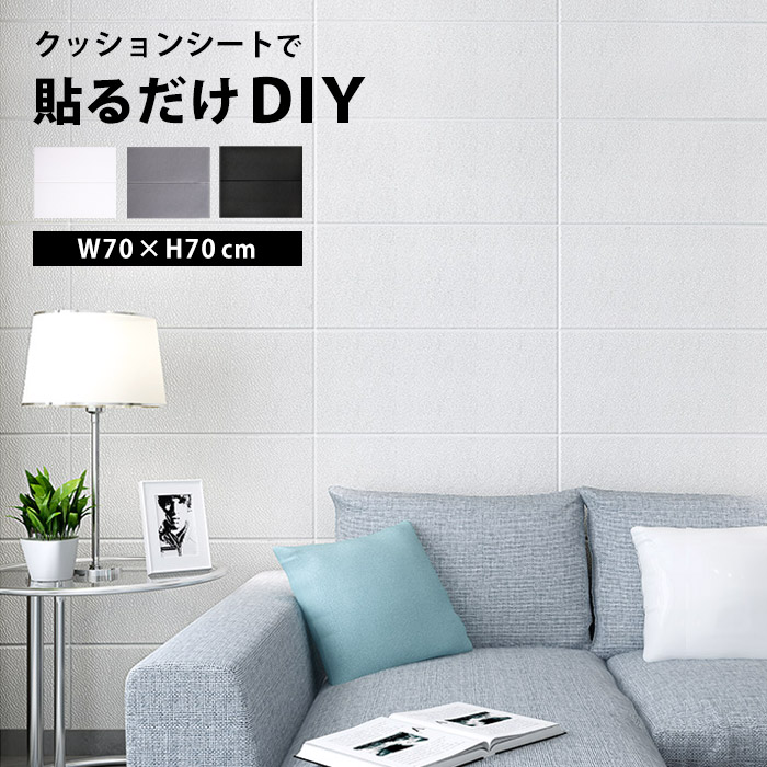 楽天市場 ドア用 防音 シート 壁紙 壁 クッション シール 10枚組 壁シート 傷 ペット キズ 汚れ 隠し 落書き 隠す 貼れる 防水 白 ホワイト 無地 グレー 黒 タイル柄 スポンジ 遮熱 ドア トイレ 腰壁 保護 室内 インテリア 楽天市場 ドア用 防音 シート 壁紙 壁 クッション シール 10枚組 壁シート 傷 ペット キズ 汚れ 隠し 落書き 隠す 貼れる 防水 白 ホワイト 無地 グレー 黒 タイル柄 スポンジ 遮熱 ドア トイレ 腰壁 保護 室内 インテリア