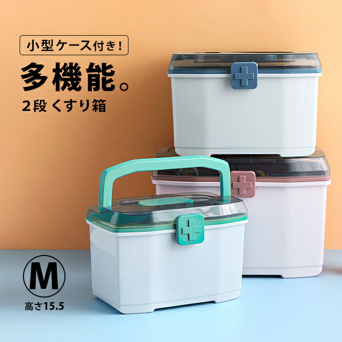 販売実績No.1 救急箱 おしゃれ 大 大容量 く薬箱 裁縫箱 ソーイングボックス かわいい メイクボックス 薬箱 取っ手 持ち手 収納BOX コスメ ボックス コスメ収納 大きい 収納 ケース 収納ボックス 救急ボックス 工具 int573 qdtek.vn