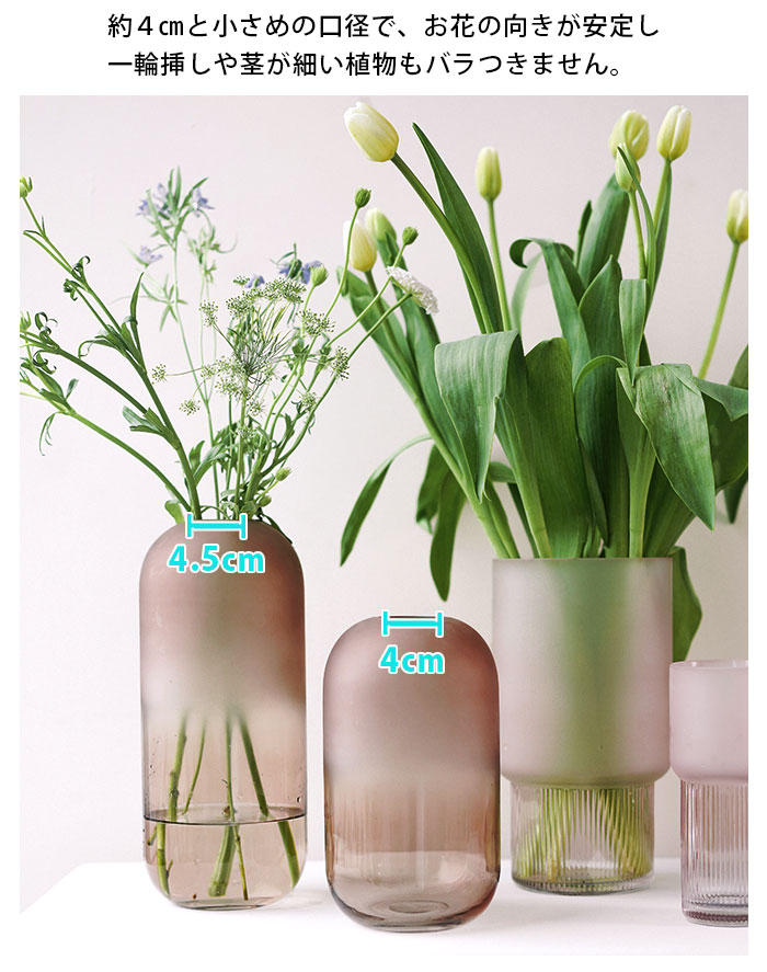 花瓶 フラワーベース 大きい 磨りガラス おしゃれ 高さ28cm 花器 すりガラス 枝 オシャレ インテリア 枝もの 枝物 韓国 ガラス
