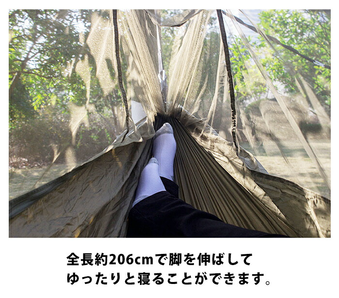 市場 ハンモック 折り畳み かや 安眠 野外 室内 軽量 アウトドア 虫よけ 蚊帳 収納袋付き 蚊帳付きハンモック レジャー キャンプ用品