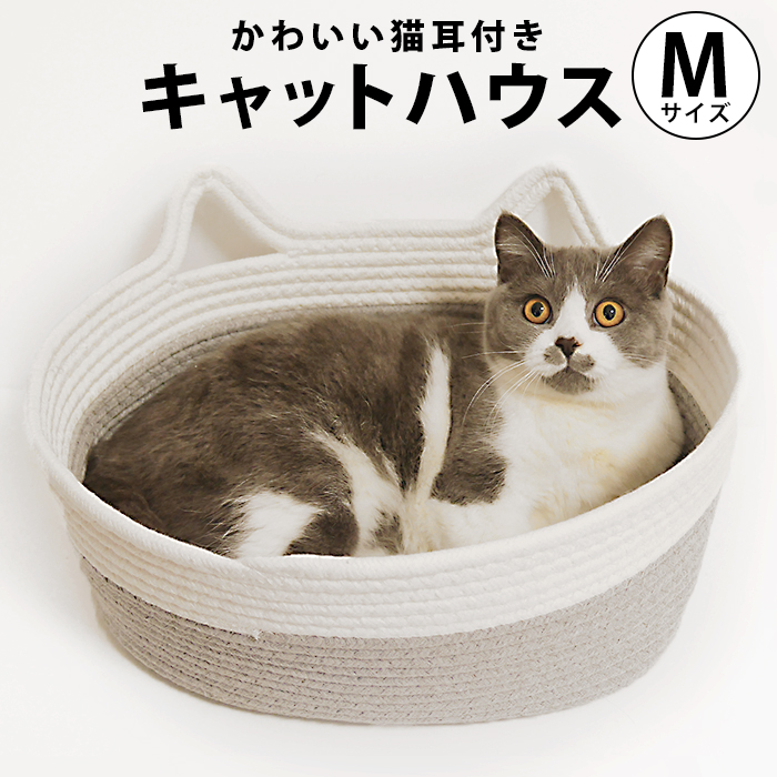 楽天市場 猫 ベッド 夏 猫 ハウス ペット ベッド 猫用 ロープ キャットハウス ペットベッド 猫ベッド 犬 犬ベッド 夏用 北欧 インテリア おしゃれ かわいい バスケット かご 洗える 丸 円形 ラウンド ベット ペットベット ハウス 布団 寝床 カゴ Pet12 P 即納 10月