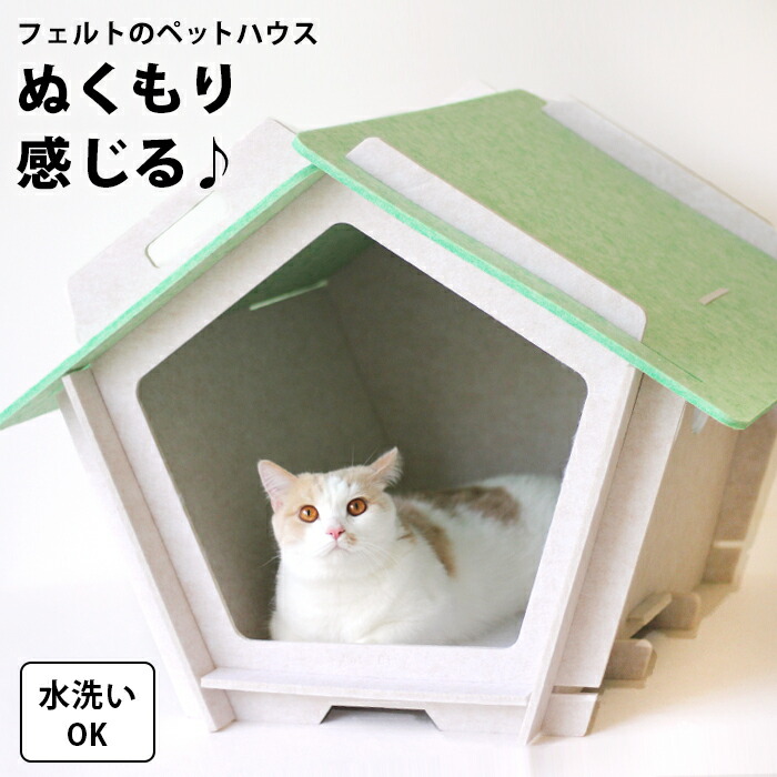 楽天市場 ペット ハウス おしゃれ 猫用 ペットベッド 犬用 ハウス ペットハウス フェルト 冬 小型犬 あったか 犬小屋 室内用 ハウス ベッド ふわふわ 猫 犬 ハウス キャットハウス ドッグハウス ペット 家 かわいい 北欧 洗える 春夏秋冬 送料無料 Pet 216 P