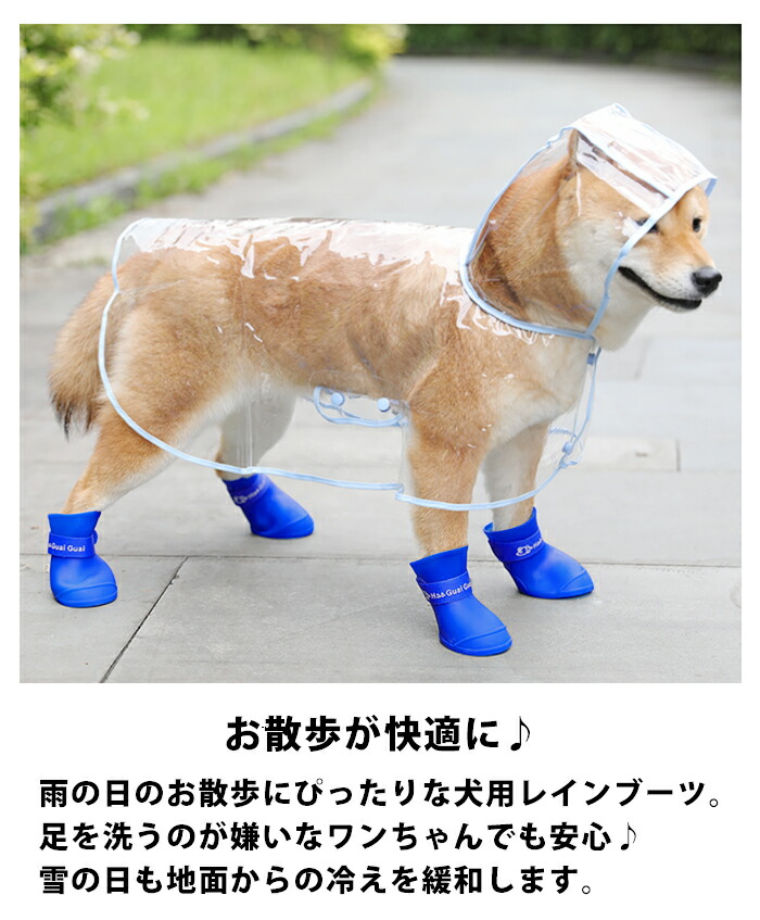 犬用 レインブーツ 履かせやすい ドッグシューズ 雨 長靴 かわいい ペット用 雪 散歩 4個セット 保護 犬用レインシューズ 愛犬