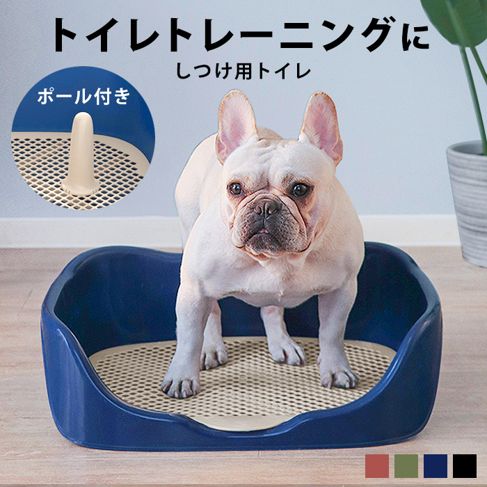 楽天市場 ペットトイレ ポール付き 犬 トイレ 大型 トイレ 犬用トイレ トイレトレーニング 防災 ペット かわいい おしゃれ シンプル ペットトイレ イヌ いぬ ペットケア しつけ トレーニング 初心者 トイレ容器 枠付き 犬トイレ 飛び散り防止pet 251 P 即納 4月末 5