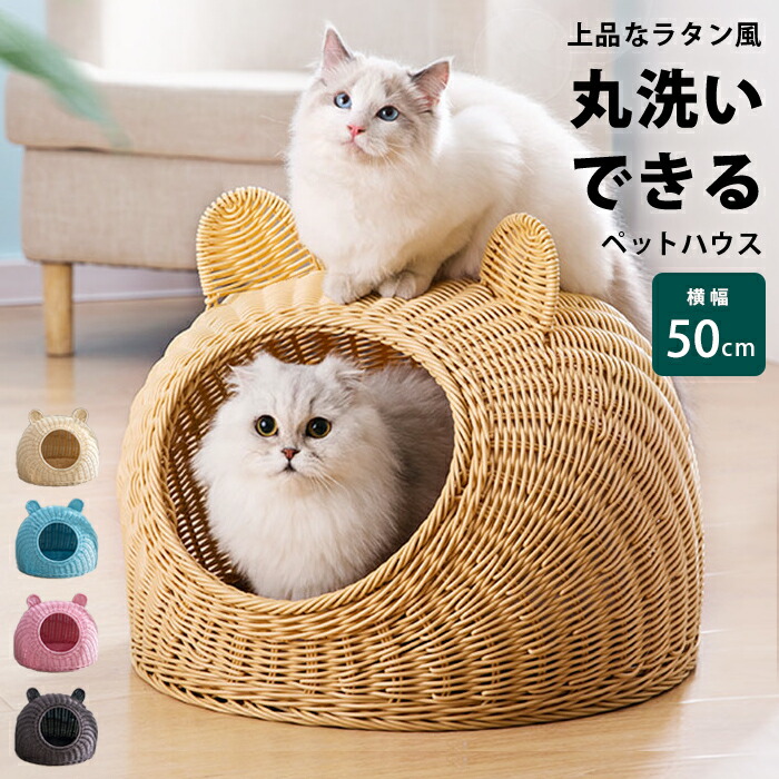 強くお勧め☆おしゃれ 猫 ペット用品 夏用 キャットハウス バスケット