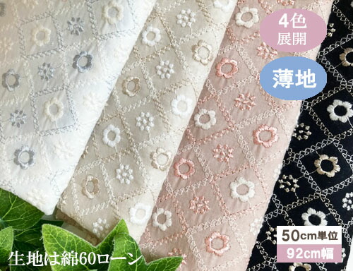 ベビー袴 マーガレット刺繍生地 ベビー袴 花柄刺繍ピンク× アイボリー