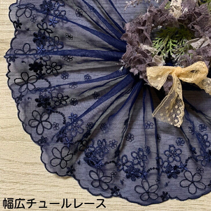 楽天市場】幅広チュールレース 幅約19cm 1m単位 ゴールド 幅広レース