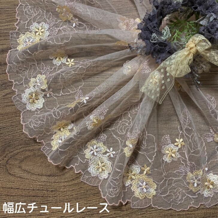 れもん色幅広レース れもん色幅広レース