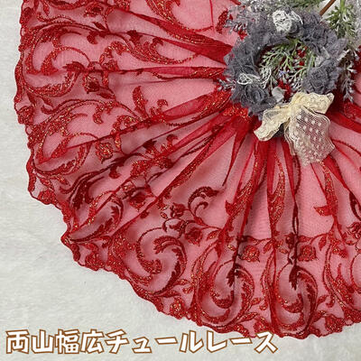 楽天市場】コードレース生地花・朱赤（130cm幅 1．5m） : 手芸