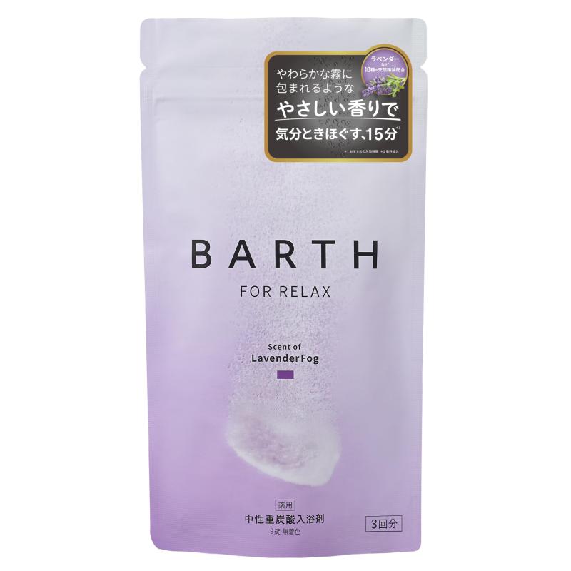 BARTH 知らん顔重炭酸 浴する剤 RELAX LavenderFog