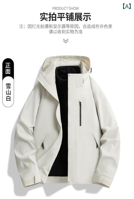 マウンテンパーカー 男女兼用 取り外し可能 防風 防水 登山ウェア アウトドア ジャケット スポーツウェア フリース裏地｜ラシャンスショップ
