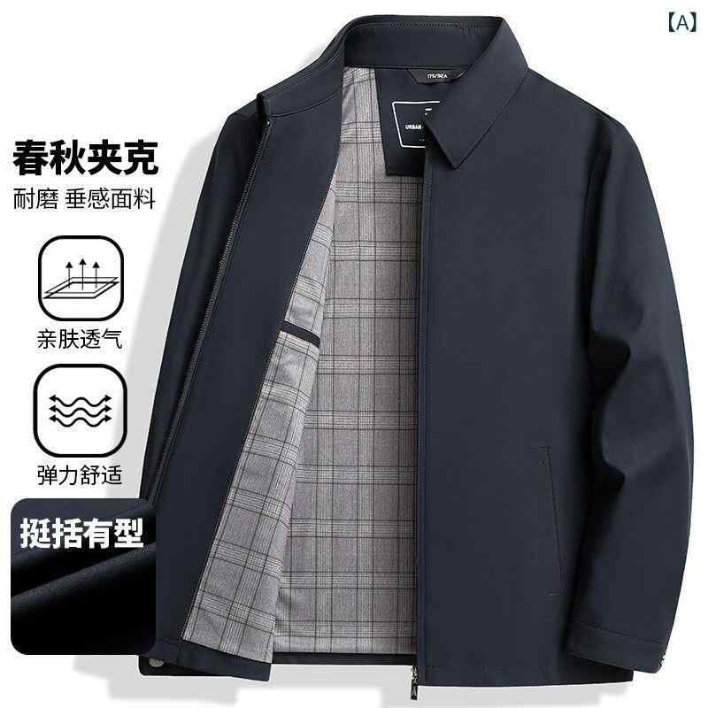 ジャケット 男性用 ブルゾン ミドルエイジ 紳士服 コットン アウター ジャンパー 長袖 普段使い ビジネス カジュアル ネイビー カーキ オリーブグリーン｜ラシャンスショップ