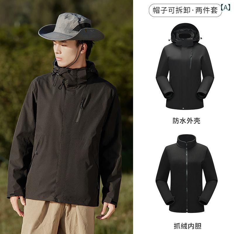 ジャケット アウター アウトドア 3WAY マウンテンパーカー フード付き メンズ レディース 男女兼用 登山服 ブルゾン マウンテンジャケット 撥水 防水 防風 ウィンドブレーカー コート 防寒 釣り キャンプ ハイキング｜ラシャンスショップ