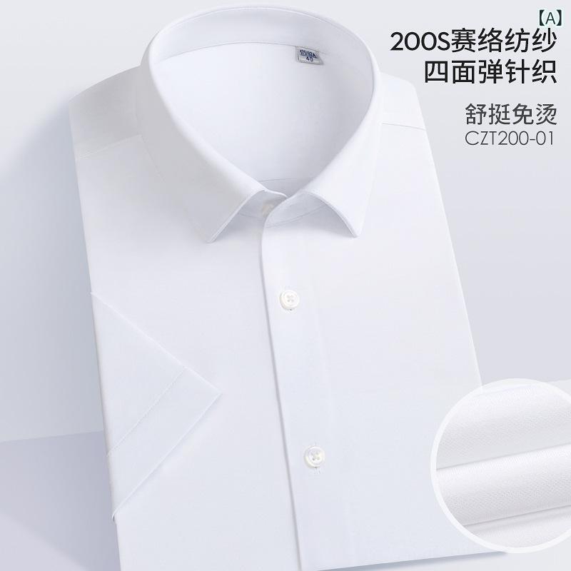 シャツ メンズ 半袖 短袖 トップス 接触冷感 涼感 ビジネス ワイシャツ Yシャツ 紳士服 通勤 フォーマル リクルート カジュアル 伸縮性 ストレッチ 形態安定 形状記憶 免税 アイロン不要 快適 軽い 軽量 無地 薄手 細身 スリム タイト 春夏 |ラシャンスショップ