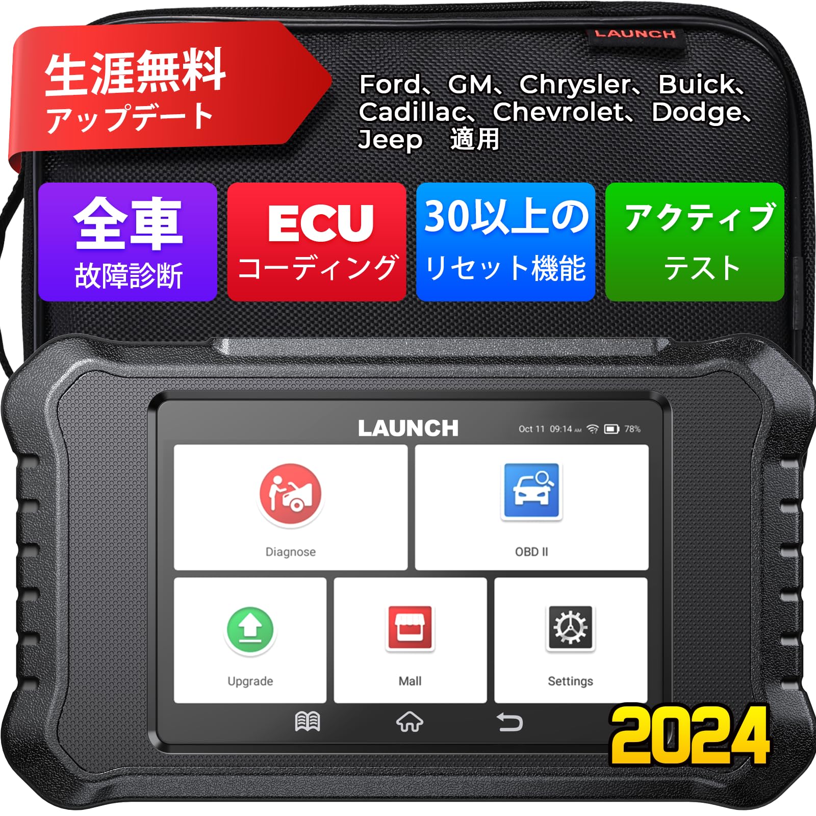 楽天市場】CRP123X 2.0 obd2 診断機 日本語 BWM ベンツ 日本車 楽天市場】CRP123X 2.0 obd2 診断機 日本語 BWM ベンツ 日本車