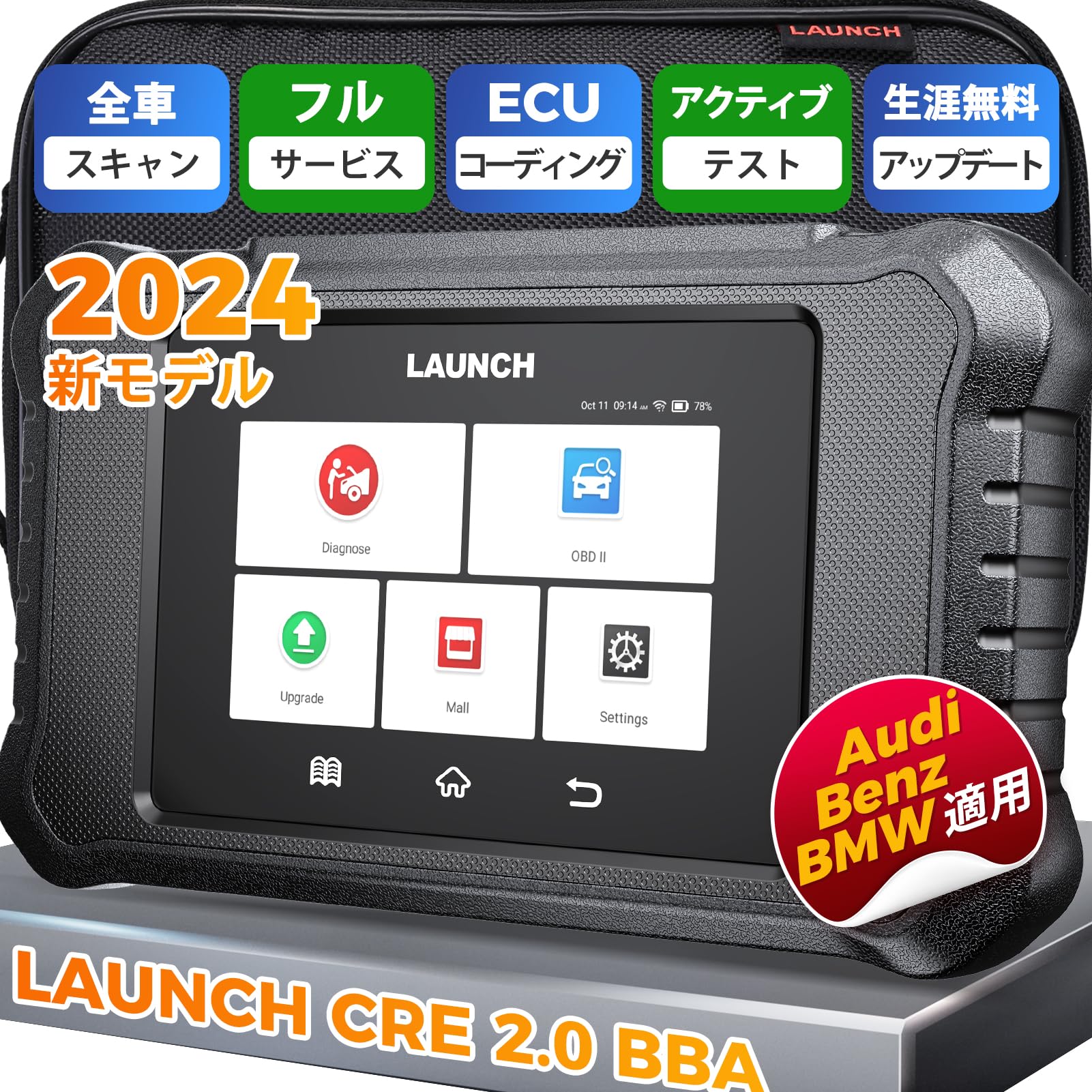 Launch CRP123X 2.0 obd2 診断機 日本語 BWM ベンツ等 楽天市場】Launch CRP123X 2.0 obd2 診断機 日本語 BWM ベンツ