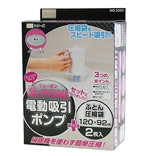 オリエントOrient QPON! 電動吸引ポンプ+ふとん圧縮袋2P 120×92cm 送料　無料
