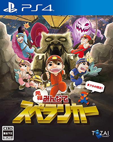 元祖みんなでスペランカー PS4 送料　無料
