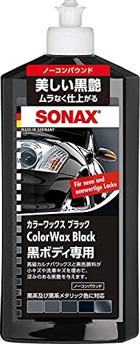 楽天市場】ソナックス(Sonax) カーワックス カラーWAX ブラック