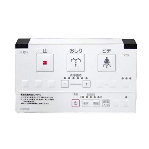LIXILリクシル INAX シャワートイレ用壁リモコン 3541484SET 送料　無料