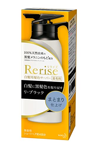 ブローネリライズ 白髪用髪色サーバー リ・ブラック 自然な黒さ まとまり仕上げ 男女兼用 本体 155g 送料　無料 4,900円