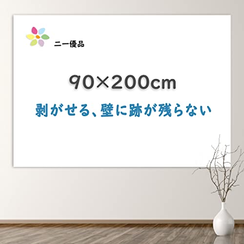 「」ホワイトボードシート 磁石ゲーム盤 90×200糎 羅針盤がくっつく 貼ってはがせる 円卓会議室 保育園 こども落書き 電子掲示板 メモー用