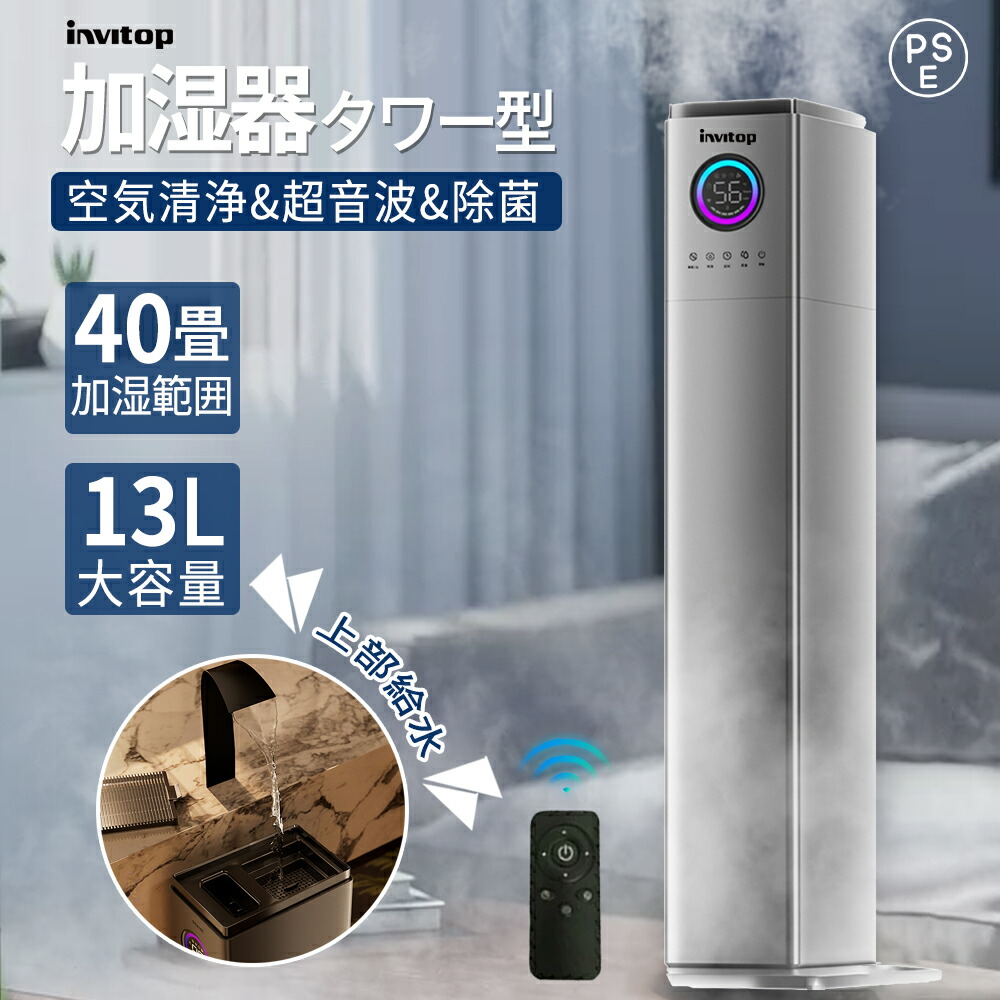 楽天市場】加湿器 7.5L 大容量 30~40畳対応 除菌 タワー型加湿器