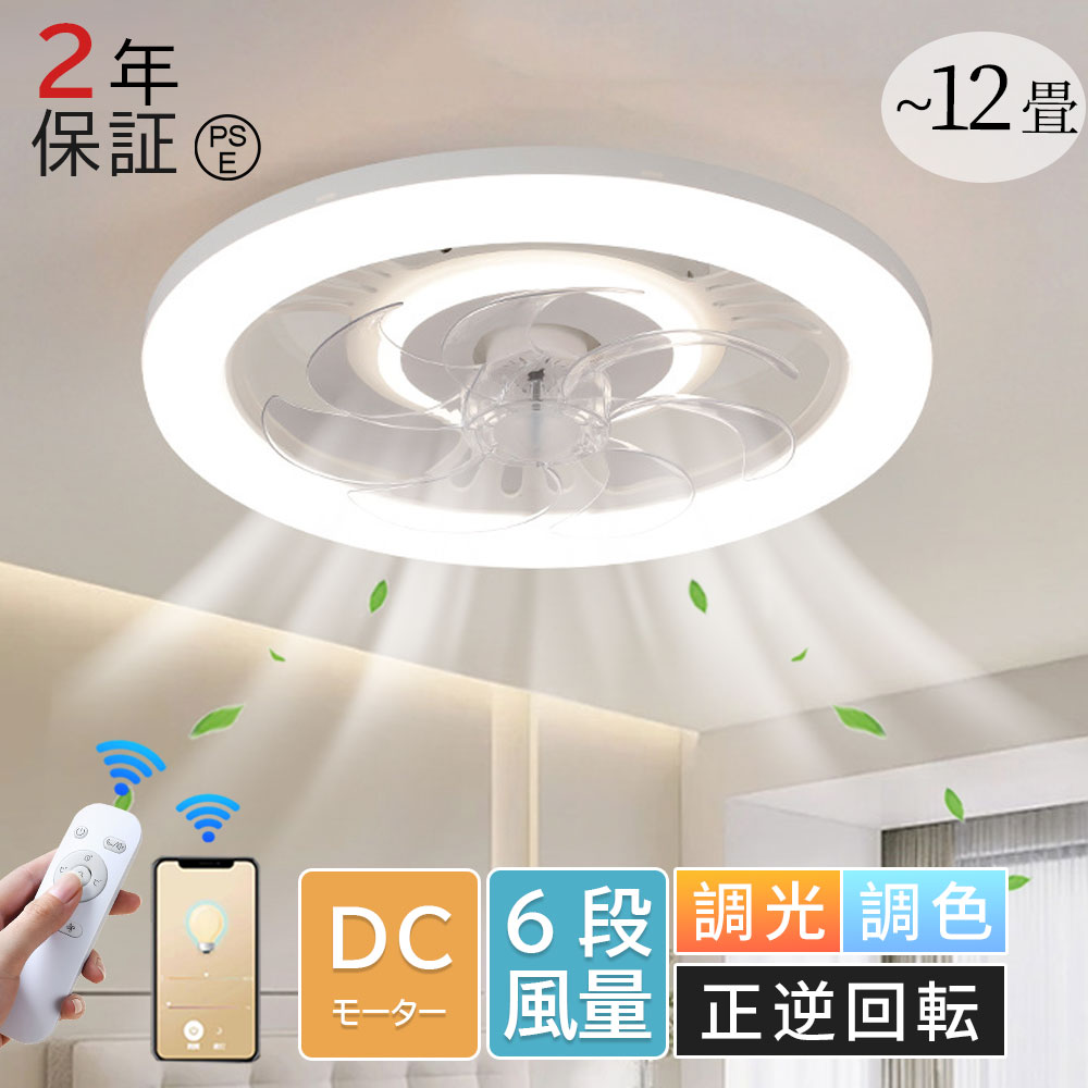 楽天市場】【☆2025新発売☆】シーリングファン シーリング