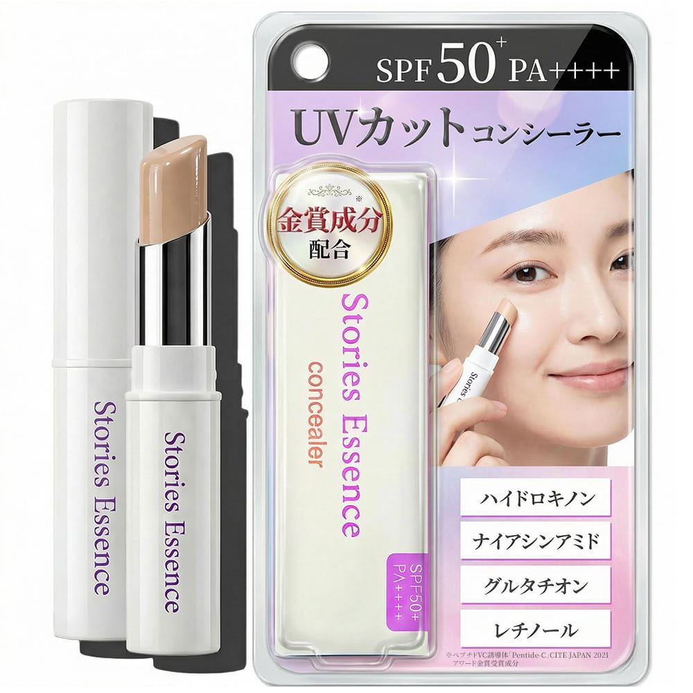 【 シミ消し ・ くま消し 気どらずにに仕上げる 】 SE コンシーラー SPF50・PA++++ 5g 取りまかなう力 止ん事無い 熊 一片 スティックコンシーラー レディース メンズ ハイドロキノン誘導体 ナイアシンアミド レチノール グルタチオン Stories Essence concealer