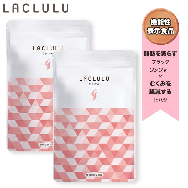 楽天市場】【LACLULU 公式】LACLULU体内美活サプリメント 乳酸菌サプリ 