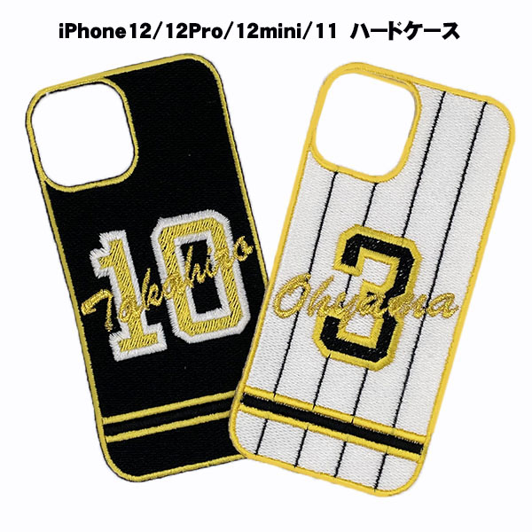 楽天市場 ユニフォーム風 オーダー 刺しゅう ハードケースセット Tigers Iphone12 12pro 12mini 11 タイガース 阪神 プロ野球 携帯 ケース スマホ スマホケース カバー 刺繍 シール アイロン接着 クリスマス La Conquete