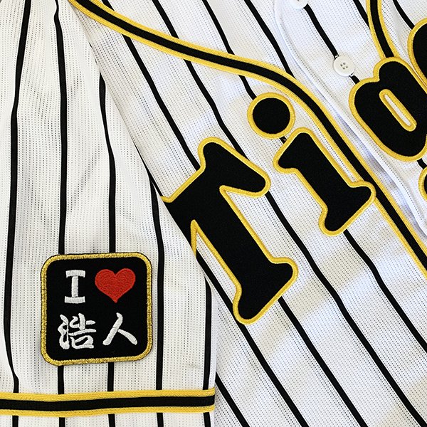 才木　刺繍ユニフォーム 阪神タイガース才木浩人投手刺繍ユニフォーム – お客様の声