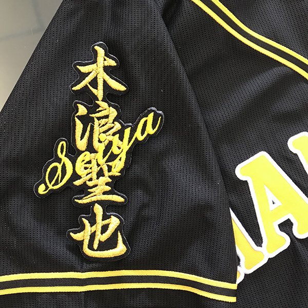★阪神タイガース 小幡＆大山 刺繍ワッペン 5点セット 筆記体【黒】 楽天市場】納期注意【阪神タイガース 刺繍ワッペン 5点セット