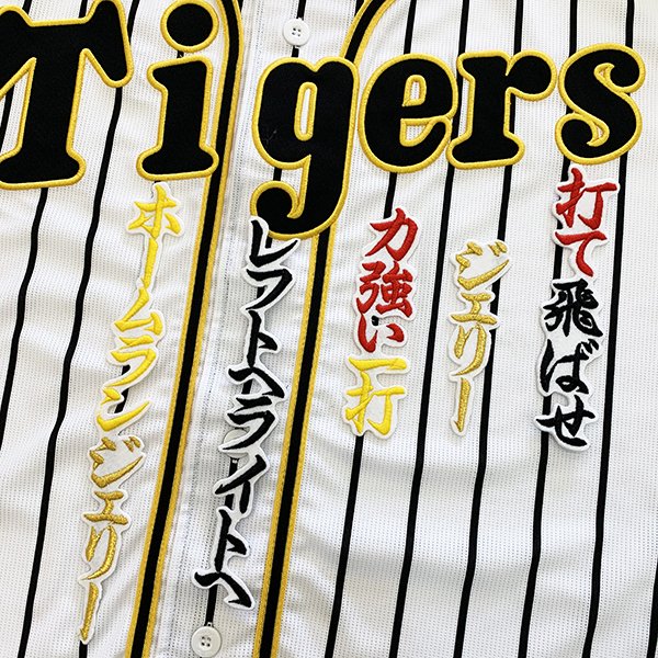 楽天市場】納期注意【阪神タイガース 刺繍ワッペン 六甲おろし 応援歌】/応援歌/ユニフォーム/優勝/プロ野球/刺繍/刺しゅう/ワッペン/応援 グッズ【TSG】/クリスマス/クリスマスプレゼント/かっこいい/カスタム/カスタマイズ/阪神ファン/虎党/派手 : la conquete