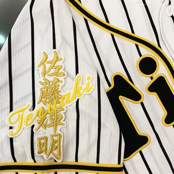 楽天市場】納期注意【阪神タイガース 刺繍ワッペン 5点セット