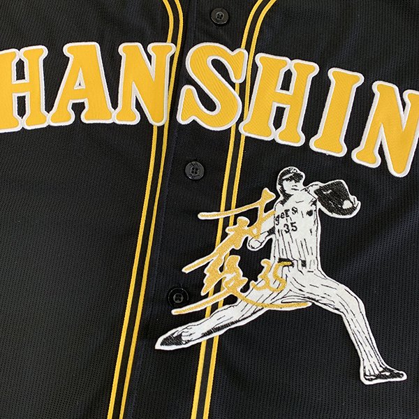 楽天市場】納期注意【阪神タイガース 刺繍ワッペン 才木 名前