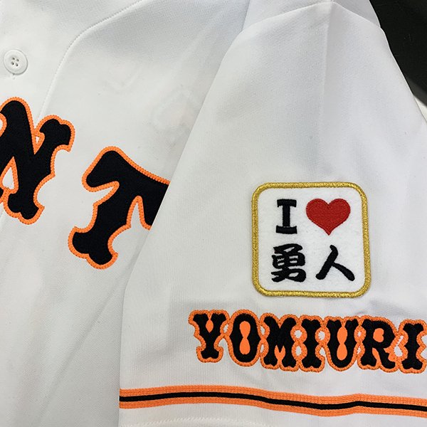 楽天市場】納期注意【読売ジャイアンツ 刺繍ワッペン 筆記体