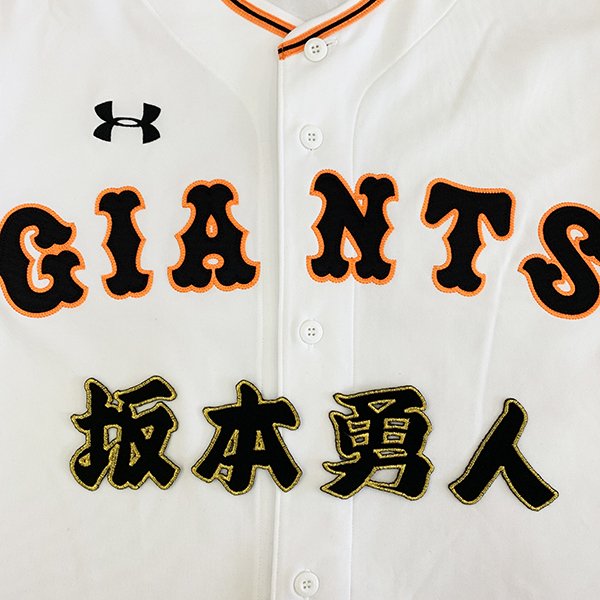 楽天市場】納期注意【読売ジャイアンツ 刺繍ワッペン 5点セット
