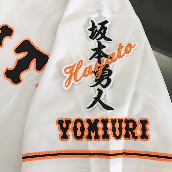 ジャイアンツ 巨人 吉川尚輝　刺繍ワッペン 5点セット【白】桜ふちピンク応援歌 巨人 ジャイアンツ 吉川尚輝 刺繍ワッペン 3点 セット【白