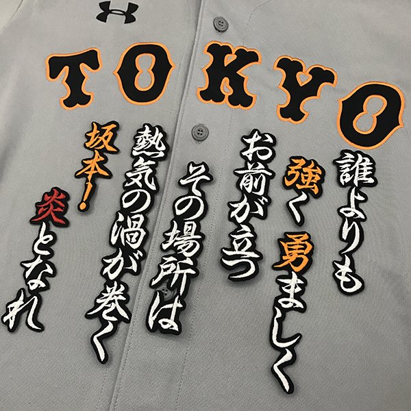 ジャイアンツ 巨人 吉川尚輝　刺繍ワッペン 5点セット【白】桜ふちピンク応援歌 ジャイアンツ 巨人 吉川尚輝 刺繍ワッペン 5点セット【白】桜