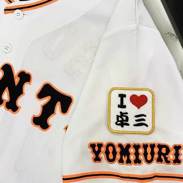 楽天市場】大城卓三 読売ジャイアンツ/巨人 グッズ Tシャツ GIANTS 背