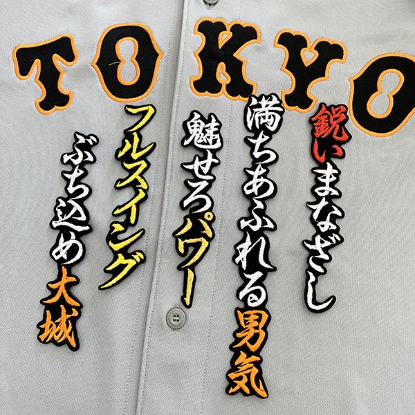 ジャイアンツ　大城卓三　ユニフォーム　Lサイズ ホーム　ナイキ　巨人 タグ付き・未使用品】読売ジャイアンツ 大城卓三 ユニフォーム