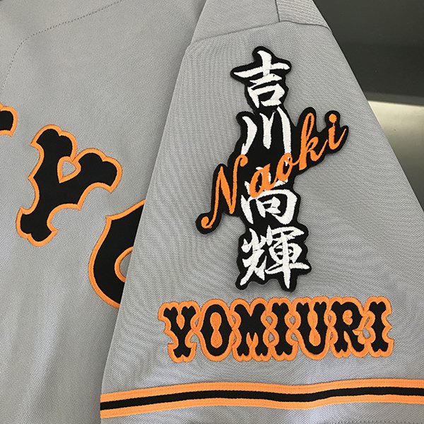 ジャイアンツ 巨人 吉川尚輝　刺繍ワッペン 5点セット【白】桜ふちピンク応援歌 巨人 ジャイアンツ 吉川尚輝 刺繍ワッペン 3点 セット【白