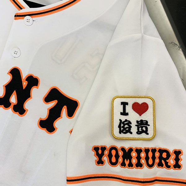 山口鉄也 読売ジャイアンツ 読売巨人軍 ユニフォーム 侍ジャパン WBC