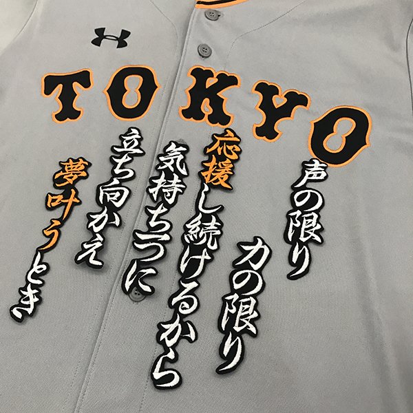 楽天市場】納期注意【読売ジャイアンツ 刺繍ワッペン 門脇 応援